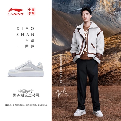 中国李宁正品新款云游C4D男子潮流时尚舒适低帮运动休闲鞋AZGT043