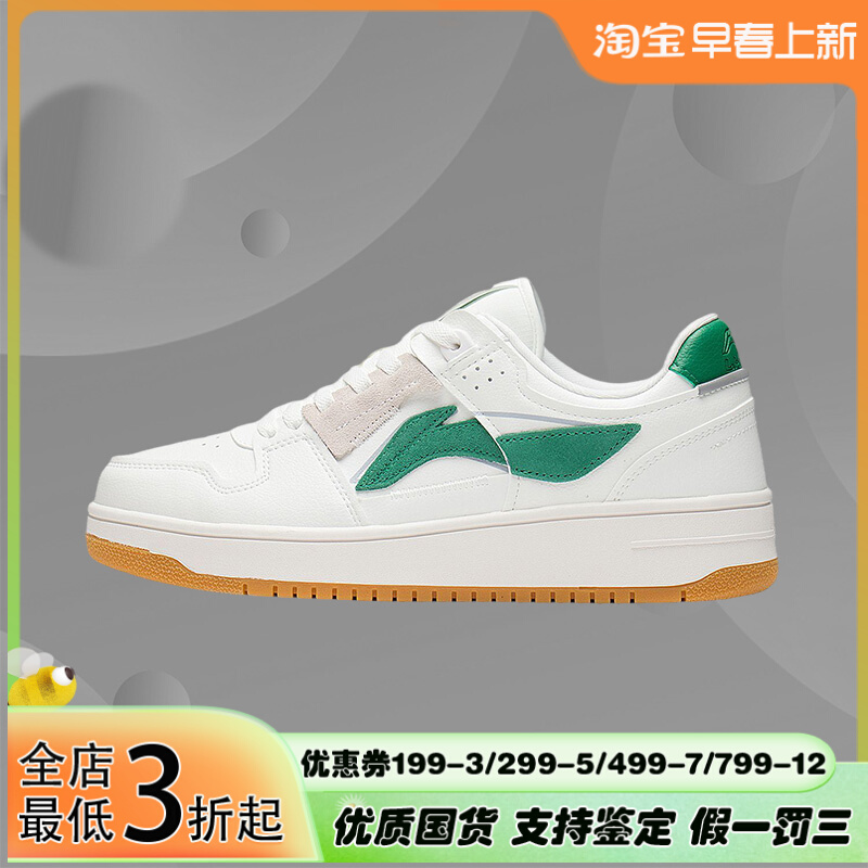 李宁正品新款男子时尚低帮百搭舒适板鞋运动休闲鞋AGCS391-1-2-3