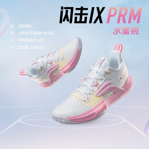 李宁正品闪击9PRM 夏季版男子轻量高回弹篮球专业比赛鞋ABAT023