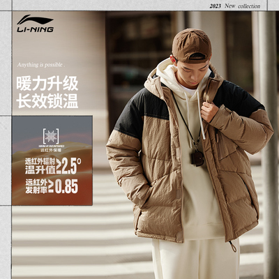 Lining/李宁正品夏季男子新款撞色连帽宽松短款运动羽绒服AYMT065