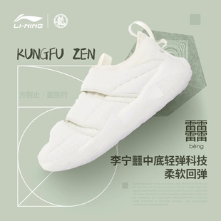 Lining UNGFU ZEN男子轻量高回弹潮流运动休闲鞋 AGLS135 李宁正品