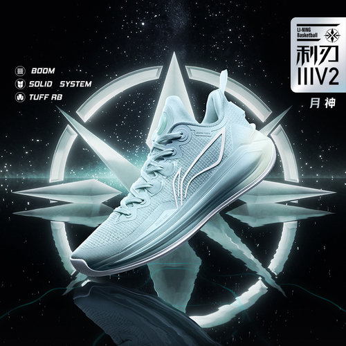 Lining/李宁正品利刃3 V2-月神男子透气耐磨低帮篮球鞋ABAT057