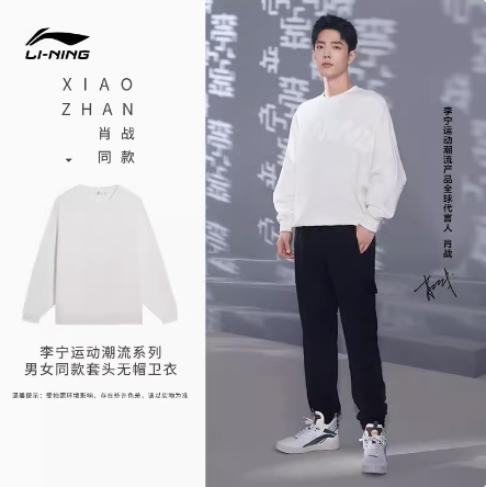 李宁新款正品男子宽松舒适时尚运动系列套头卫衣AWDS927