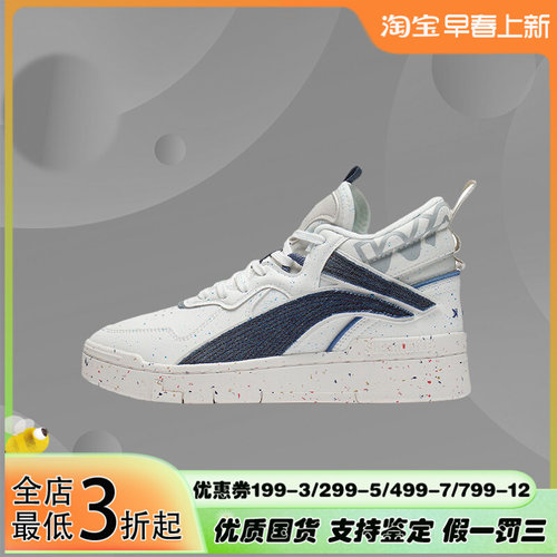 李宁正品新款惟吾MID系列休闲运动女鞋轻速轻便AGCS106