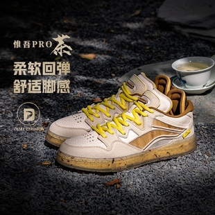 茶男子运动舒适软弹滑板文化鞋 Lining PRO 惟吾 AECT061 李宁正品