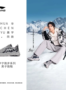 李宁正品新款男子跑步鞋系列舒适时尚休闲运动鞋ARLS023