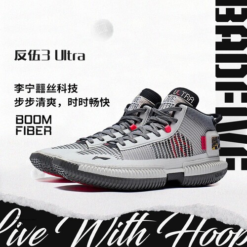 Lining/李宁正品反伍3 Ultra男子减震耐磨运动篮球鞋ABFS011-12