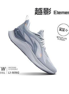 李宁正品新款越影Element男子反光回弹减震运动休闲跑鞋ARHT023