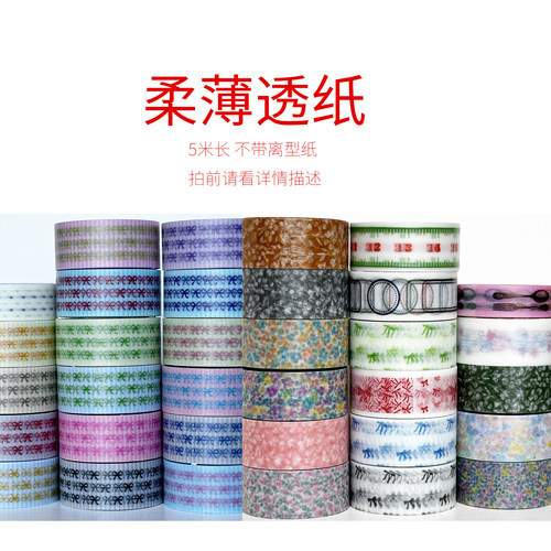 7.2上新/柔薄透纸/数码特油/墨轩和纸胶带/手帐/拍前请看详情描述