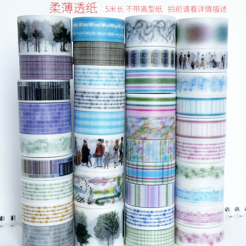 34418-34454/柔薄透纸/数码特油/墨轩和纸胶带/手帐/拍前请看详情