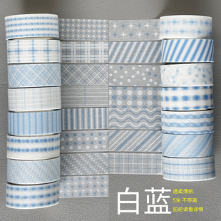 柔薄透纸/墨轩和纸胶带手帐/拍前请看详情32659-32673/白蓝非特油