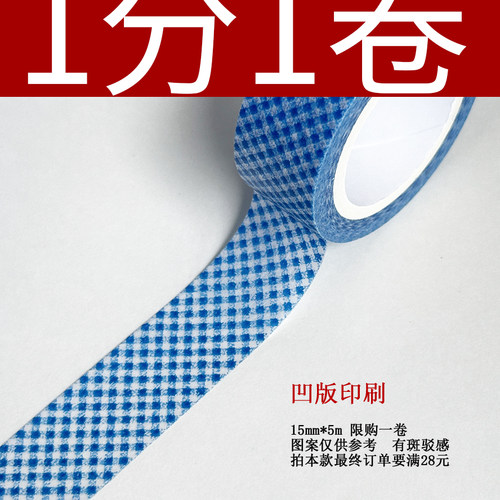 8.4日【1分钱1卷】限购1卷/拍多卷按常规价/订单不满28元不发货