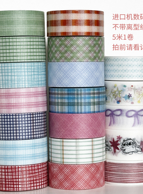 32346-32364软透纸数码印/墨轩和纸胶带/手帐胶带/拍单前先看描述