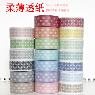 34109-34128/柔薄透纸数码特油墨轩和纸胶带手帐拍前请看详情描述