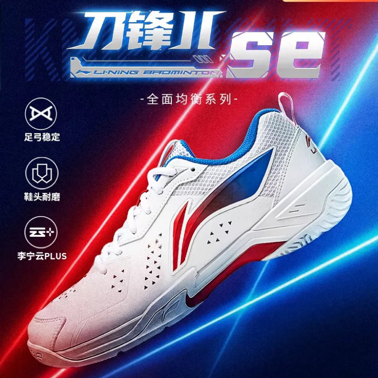 李宁羽毛球鞋 刀锋2 SE 男女同款专业运动训练鞋耐磨透气稳定