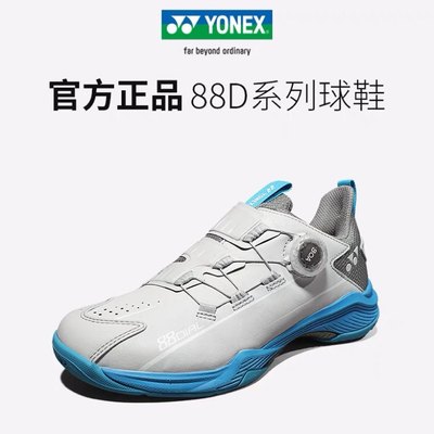 YONEX尤尼克斯YY宽楦羽毛球鞋