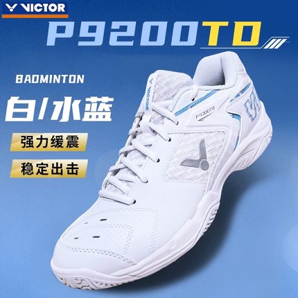 VICTOR威克多胜利羽毛球鞋9200TD功夫男鞋女鞋抗扭稳定9200AB宽楦