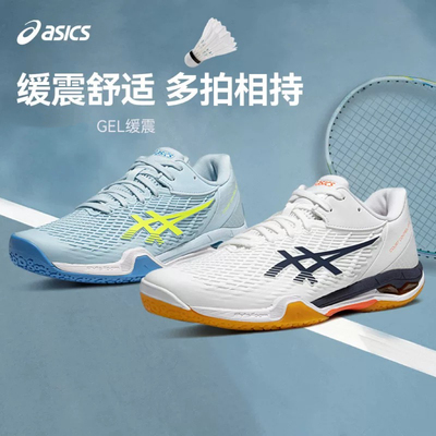 ASICS亚瑟士新款COURT CONTROL FF3男女轻量羽毛球鞋专业运动鞋