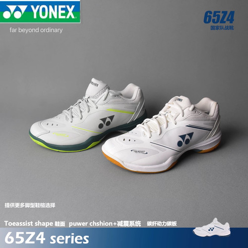 YONEX尤尼克斯羽毛球鞋安赛龙款
