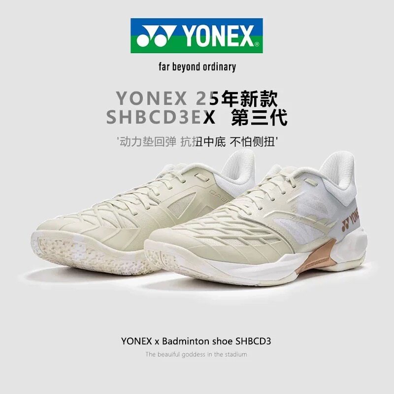 YONEX尤尼克斯 CASCADE DRIVE 3 羽毛球鞋男女鞋减震舒适YY正品