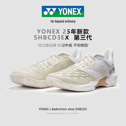 YONEX尤尼克斯 CASCADE DRIVE 3 羽毛球鞋男女鞋减震舒适YY正品