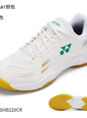 YONEX尤尼克斯SHB220CR羽毛球鞋男女款YY专业运动鞋防滑透气宽楦