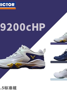 VICTOR/威克多胜利羽毛球鞋碳板男女款专业减震稳定球鞋P9200cHP
