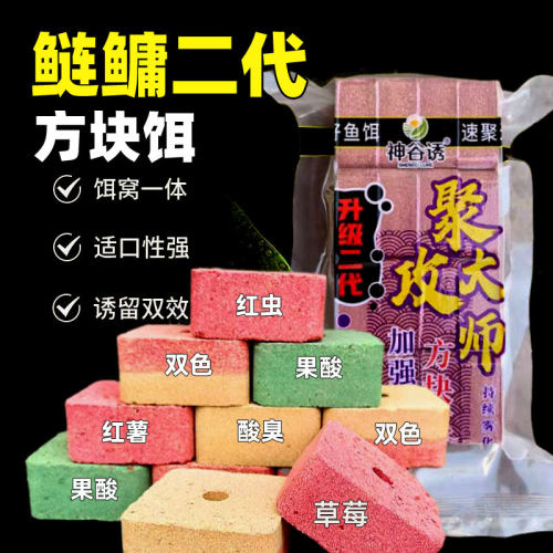 抛竿巨物方块饵料酸臭窝料海竿野钓鲢鳙翻板钩鱼饵青草鲤打窝料饵