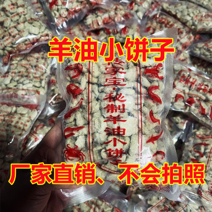 【抖音同款】羊油小饼子饵料羊油饼河虾龙虾杂鱼泥鳅黄鳝诱饵虾笼