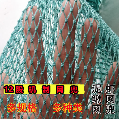 多股小眼网袋配件抄网兜