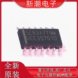 UCC35701D 3570 AC-DC控制器和稳压器 SOP-14 全新原厂TI(德州)