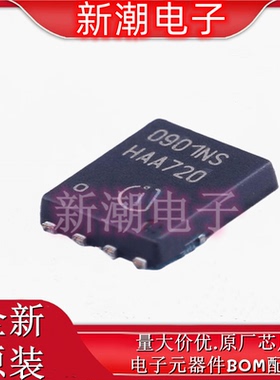 BSC0901NS N沟道 30V 28A 场效应管 封装TDSON-8 全新原厂