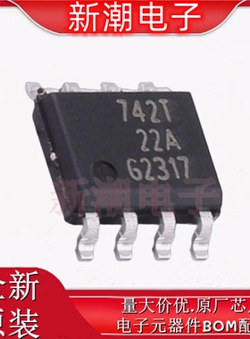 BSP742TXUMA1 BSP742 功率电子开关 封装SOP-8 全新原厂