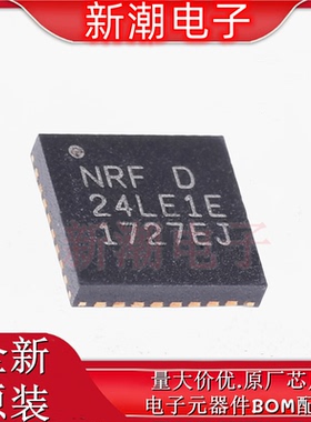 NRF24LE1E 24LE1E 贴片 QFN32 无线发射IC芯片 全新原厂NORDIC