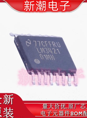 LM3421Q1MH/NOPB LED驱动 封装HTSSOP-16 全新原厂TI(德州)