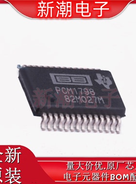 PCM1798DBR ADC/DAC-专用型 封装SSOP-28 全新原厂TI(德州)