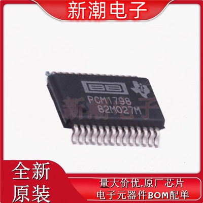 PCM1798DBR ADC/DAC-专用型 封装SSOP-28 全新原厂TI(德州)