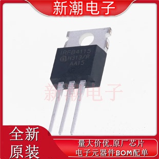 IRFB4227PBF 场效应管 N沟道 240V130A 封装TO-220AB 全新原厂In