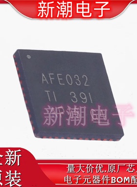 AFE032IRGZR 模拟前端(AFE) 封装VQFN-48 全新原厂TI(德州)