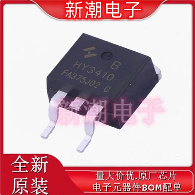HY3410B N沟道 100V 140A 场效应管 封装TO-263 全新原厂华羿微