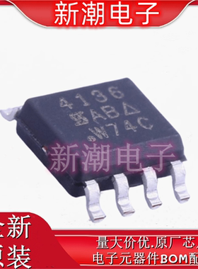 SI4136DY-T1-GE3 N沟道 20V 46A 场效应管MOS SOP8 全新原厂威世