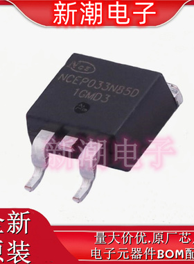 NCEP033N85D N沟道 85V 160A 场效应管 TO-263 全新原厂新洁能