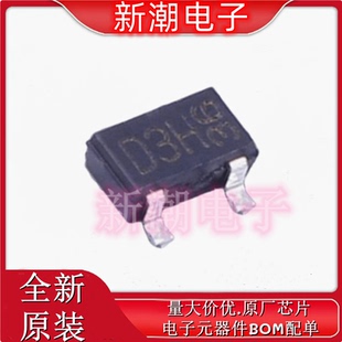 RB705DT146 丝印D3H 40V 30mA 肖特基二极管 SOT-346全新原厂罗姆