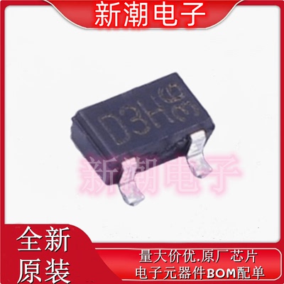 RB705DT146 丝印D3H 40V 30mA 肖特基二极管 SOT-346全新原厂罗姆