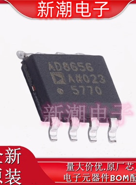 AD8656ARZ-REEL7 AD8656 精密运放 封装SOIC-8 原厂ADI(亚德诺)