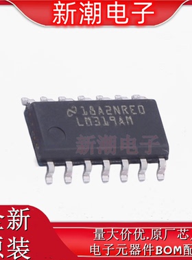 LM319AM/NOPB 319AM 比较器 封装SOP-14 全新原厂TI(德州)