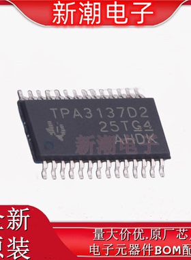 TPA3137D2PWPR 3137 音频功率放大器 HTSSOP-28 全新原厂TI(德州