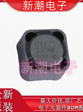 P1172.333NLT 功率电感 封装SMD 全新原厂PULSE(普思)