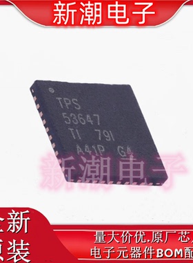 TPS53667RTAT 53667 DC-DC控制芯片 封装QFN-40 全新原厂TI(德州