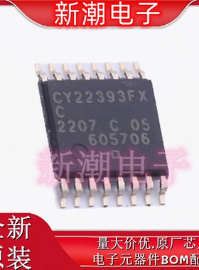 CY22393FXCT 时钟发生器/频率合成器/PLL TSSOP-16 原厂赛普拉斯